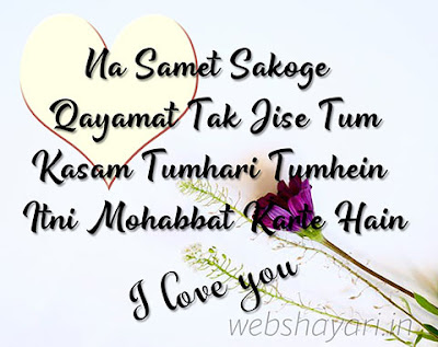 Very romantic Love shayari download for girlfriend