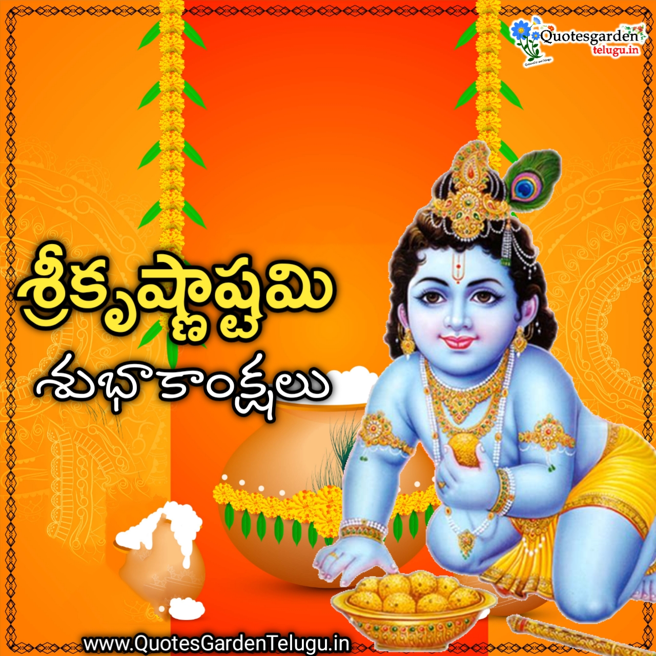 Famous Telugu Sri Krishna Janmastami Greetings In Telugu-Whats App ...