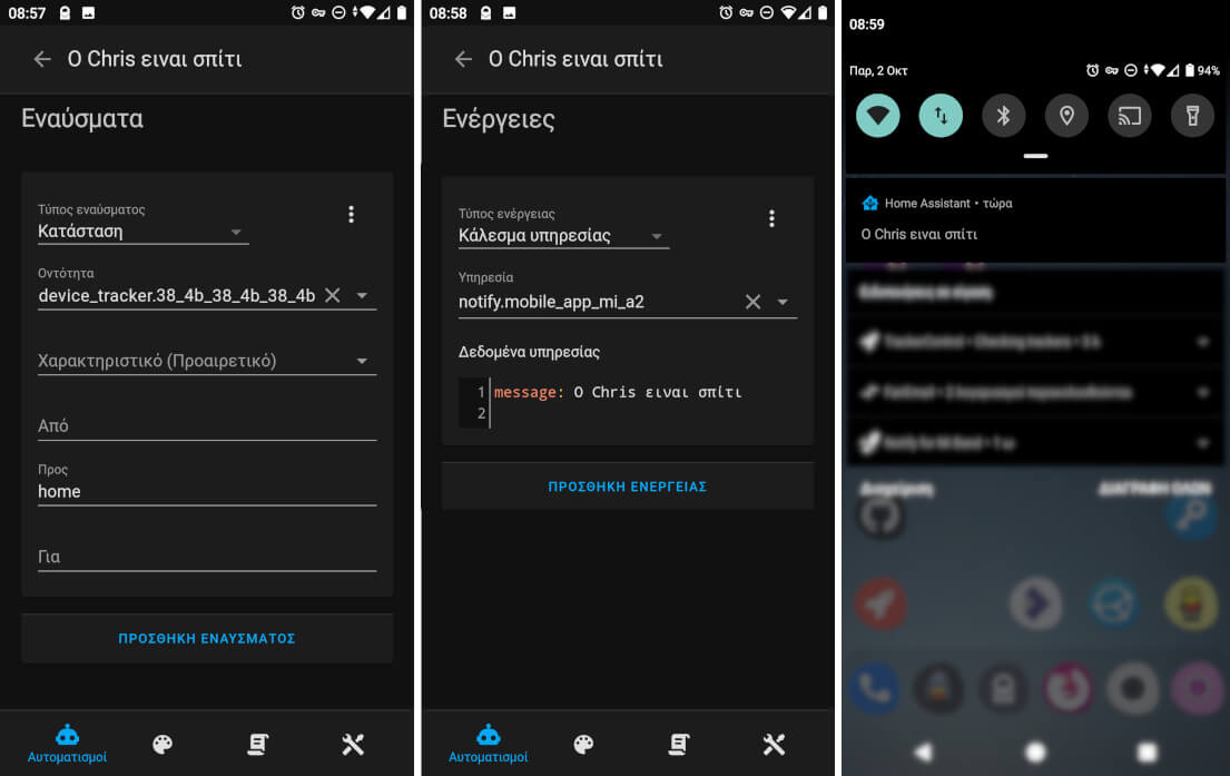 Home Assistant Δημιουργούμε αυτοματισμούς και ειδοποιήσεις βάσει της
