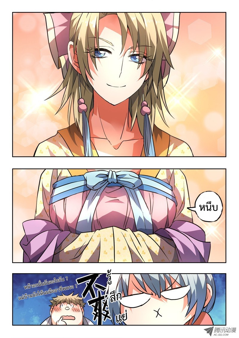 อ่านการ์ตูน Spirit Blade Mountain 94 ภาพที่ 7