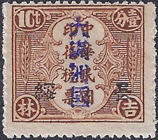 China- Kirin 1926