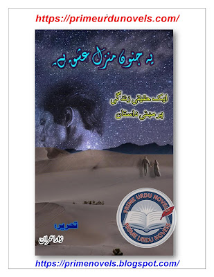 Yeh junoon manzal e ishq hai novel pdf by Zara Imran Complete