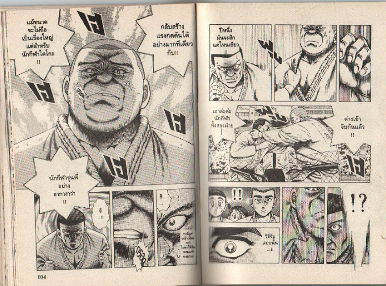 Shin Kotaro Makaritoru! - หน้า 52