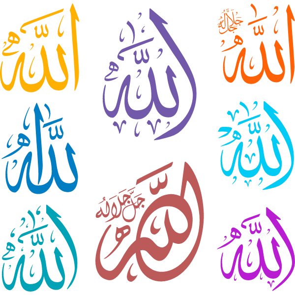 مخطوطات الله عز وجل بصيغة الفيكتور svg مخطوطات دينية اسلامية