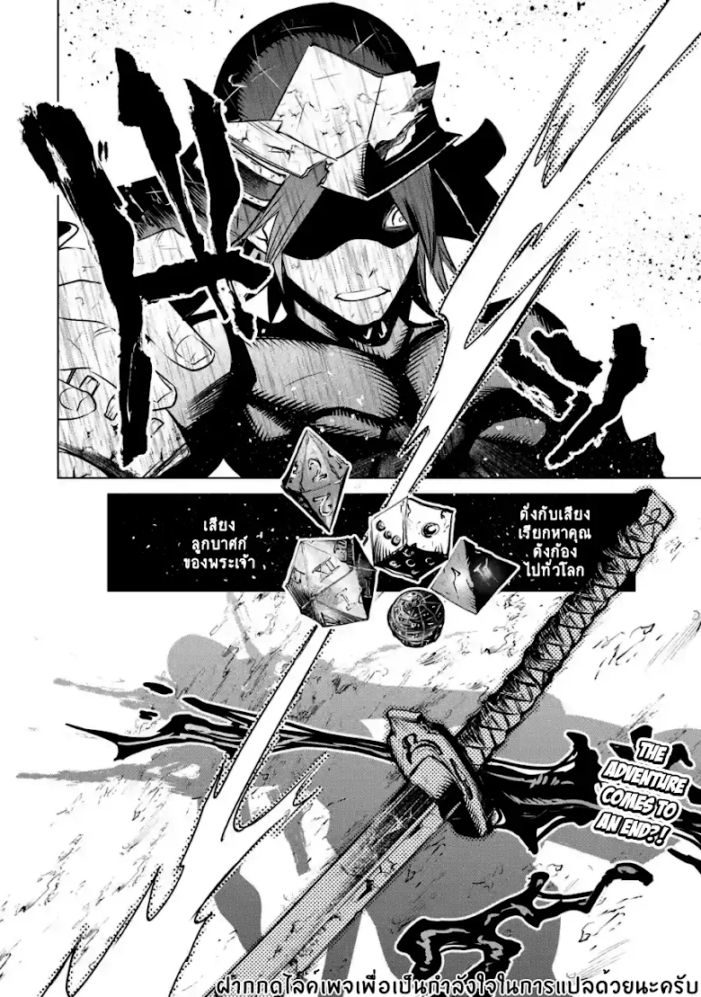 Goblin Slayer Gaiden 2: Tsubanari no Daikatana - หน้า 29