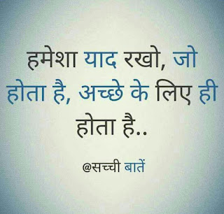 motivational quotes for students in hindi and english