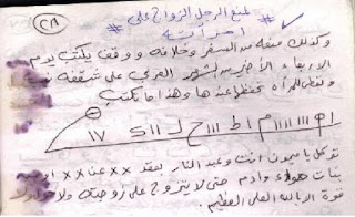 ربط الزوج %25D9%2585%25D9%2586%25D8%25B9%2B%25D8%25A7%25D9%2584%25D8%25B2%25D9%2588%25D8%25AC%2B%25D9%2585%25D9%2586%2B%25D8%25A7%25D9%2584%25D8%25B2%25D9%2588%25D8%25A7%25D8%25AC.jpg%2B3