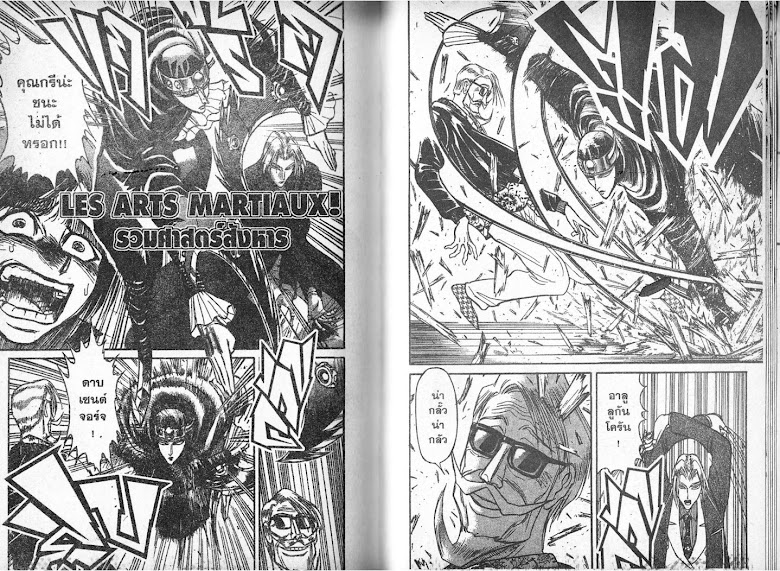 Karakuri Circus - หน้า 88