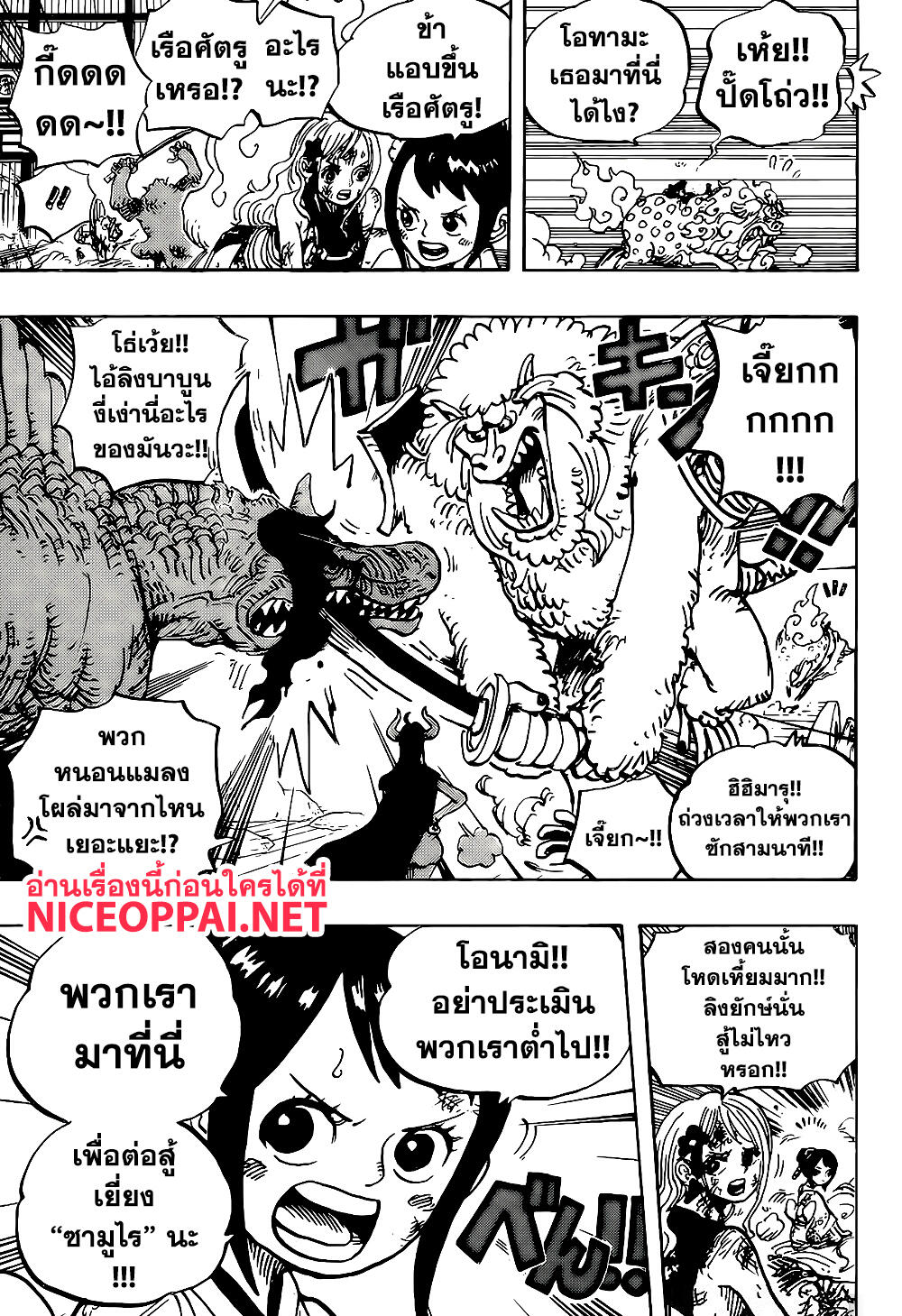 One Piece 996 TH