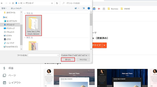 Bloggerテンプレのあるフォルダ