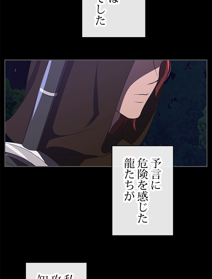 悪女を殺して 第7話 - 3
