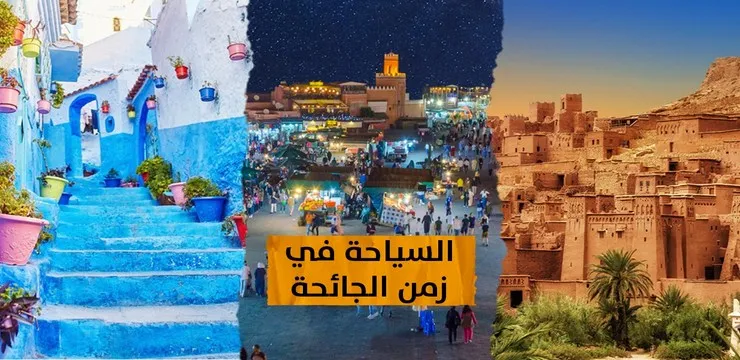 الدار البيضاء: المكتب الوطني المغربي للسياحة ينظم الأيام الجهوية للتسويق السياحي