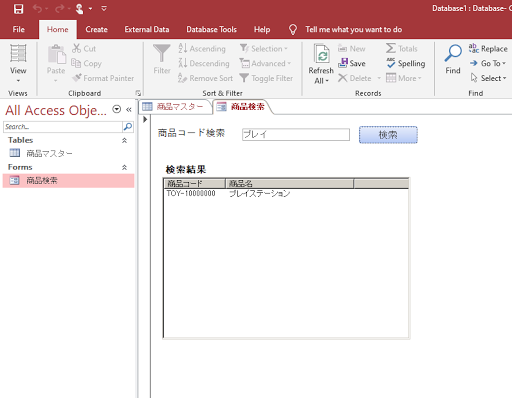 ACCESSAVBA DLookupでテーブルから特定の値を取得する方法