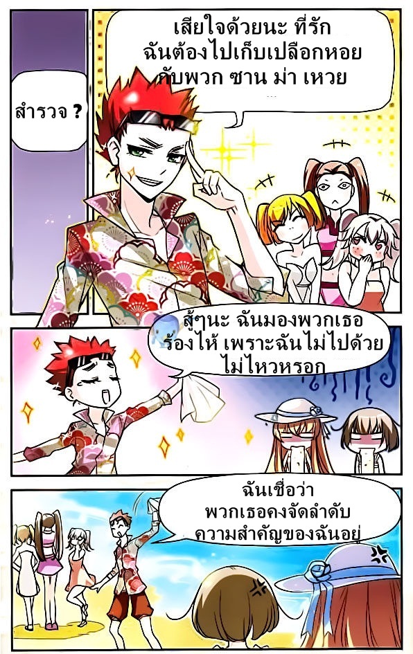 อ่านการ์ตูน Chuan yue xi yuan 300 hou 1 ภาพที่ 18