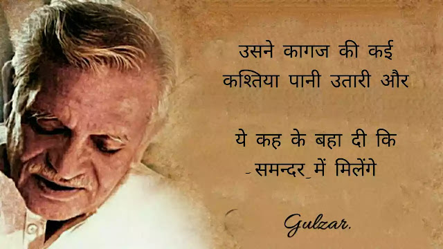 gulzar quotes on zindagi gulzar quotes on zindagi