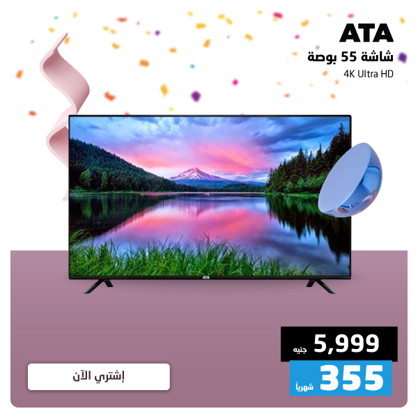 اسعار شاشات ATA فى عروض بى تك 2022
