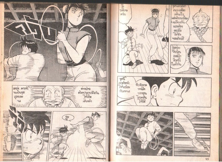 Tekken Chinmi - หน้า 46