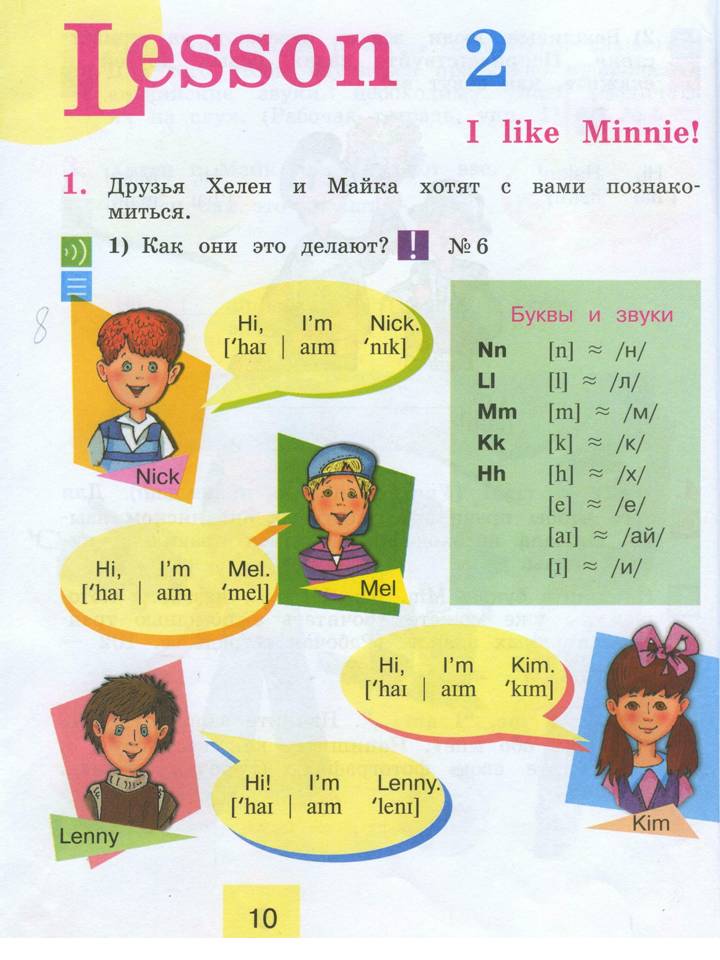 7 урок английского языка 2 класс. рефлексия на уроке английского. тренировочные задания по английскому языку 2 класс. фонетическая зарядка на английском языке. английский 1 класкласс.