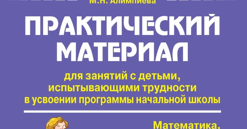КЛАССНЫЕ ЛЕДИ: Дети с ОВЗ