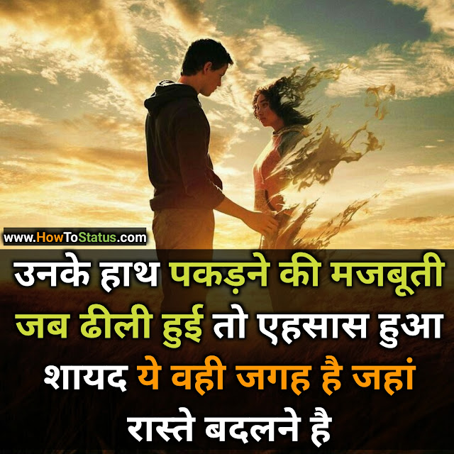 Latest Sad Status Hindi 2021 Latest Sad Status Hindi 2021