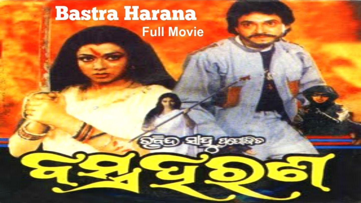 chini odia movie watch online chini odia movie watch online