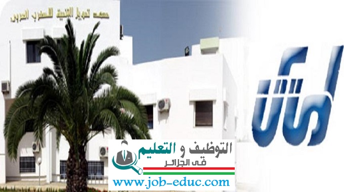 مسابقة التوظيف للدورة الأربعين المخصصة حصريا للقطاع المصرفي مفتوحة للمرشحين التونسيين والجزائريين الحاصلين على شهادات جامعية. مسابقة التوظيف للدورة الأربعين المخصصة حصريا للقطاع المصرفي مفتوحة للمرشحين التونسيين والجزائريين الحاصلين على شهادات جامعية.