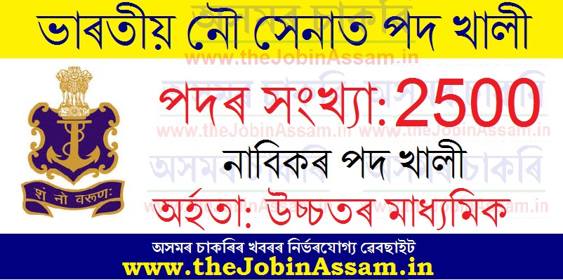 Indian Navy Recruitment 2021 Indian Navy Recruitment 2021