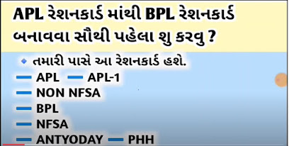 How%2Bto%2Bchange%2Bration%2Bcard%2BAPL%2Bto%2BBPL%2Bin%2BGujarat%2B%2BBPL How%2Bto%2Bchange%2Bration%2Bcard%2BAPL%2Bto%2BBPL%2Bin%2BGujarat%2B%2BBPL