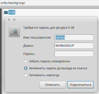 общая папка между windows и linux share 3