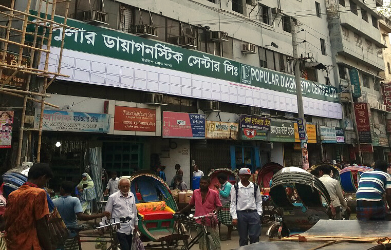 Popular Diagnostic Centre Dhanmondi - Doctors List, Contact Number, Location Map