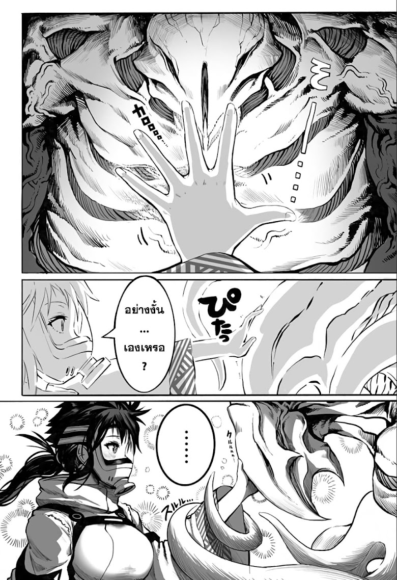 Mutant wa ningen no kanojo to kisu ga shitai - หน้า 7
