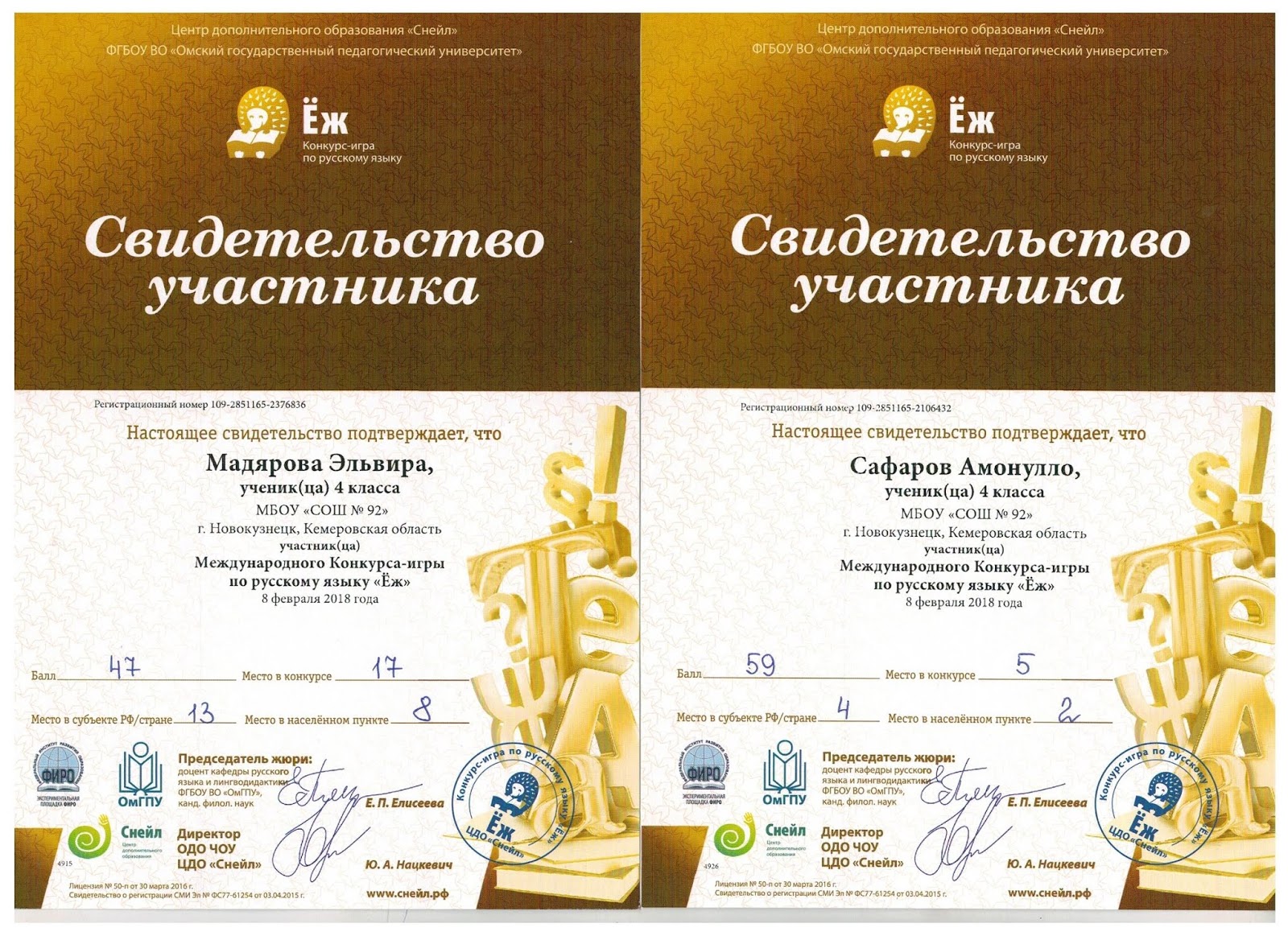 Снейл конкурсы