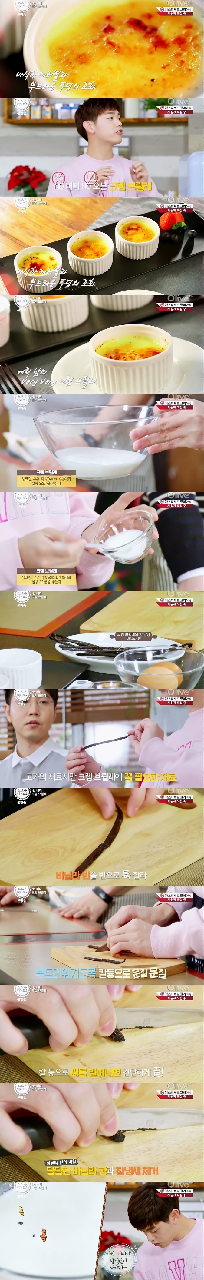 냄비로 만든 마카롱 성공한거 ㄷㄷㄷㄷㄷ | 인스티즈