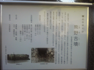 熊野古墳 熊野古墳の案内