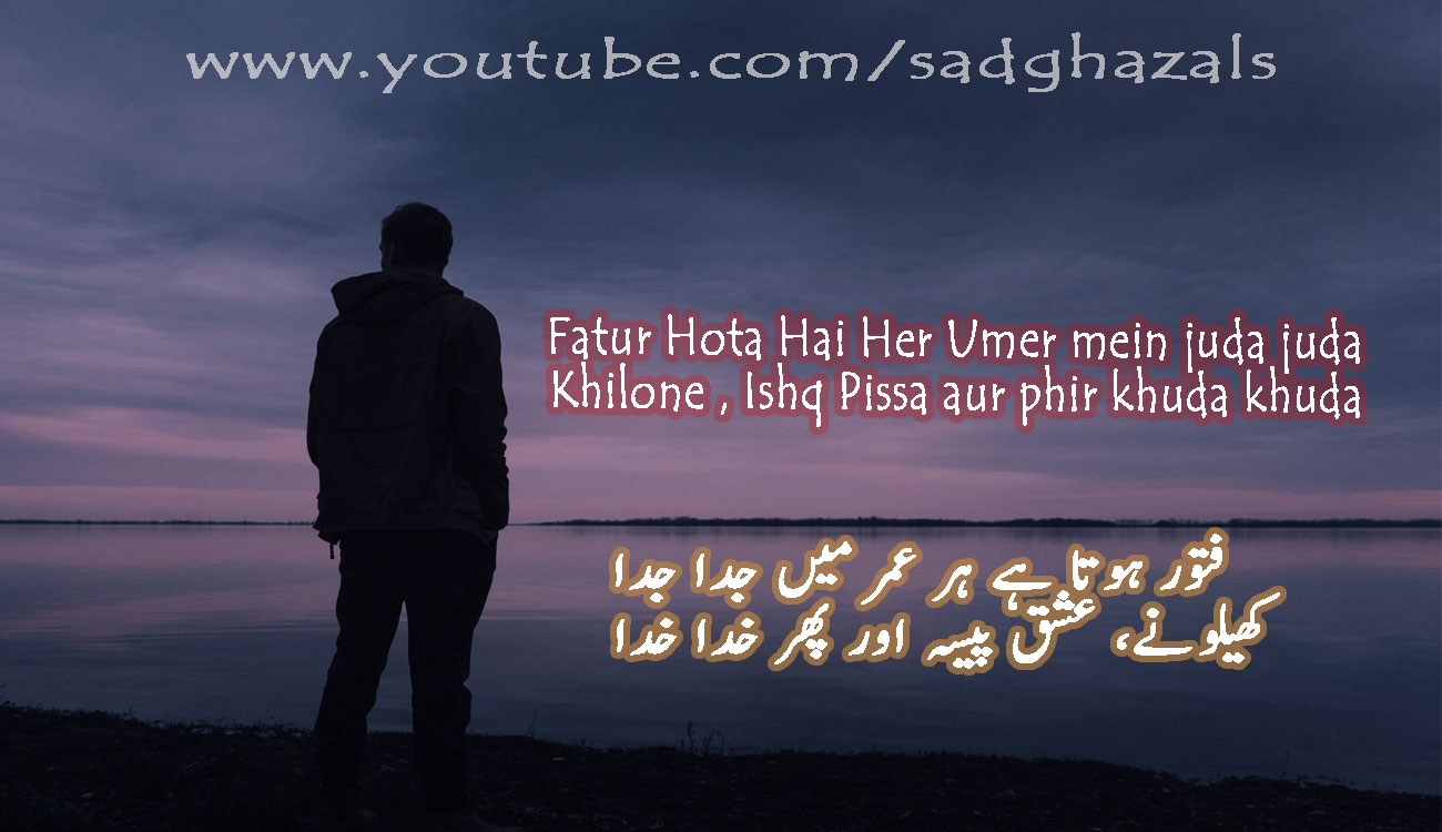 tanhai shayari urdu tanhai shayari urdu