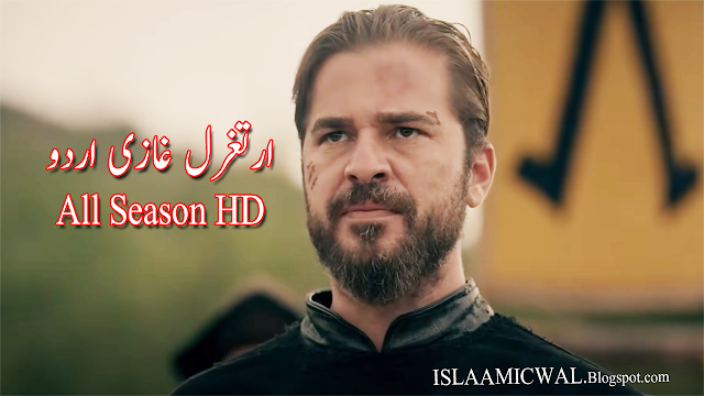 Ertugrul Ghazi Season 2 in Urdu Episode 78