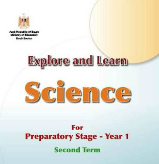 تحميل كتاب العلوم باللغة الانجليزية للصف الاول الاعدادى الترم الثانى 2018-2019-2020-2021-2022