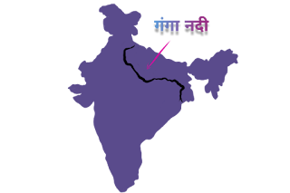 गंगा नदी कहा से निकलती है