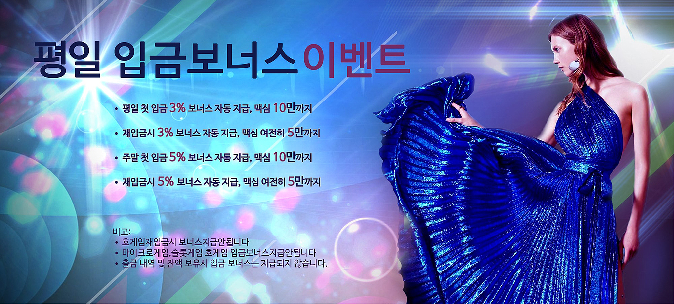 ���ʽ� �̺�Ʈ