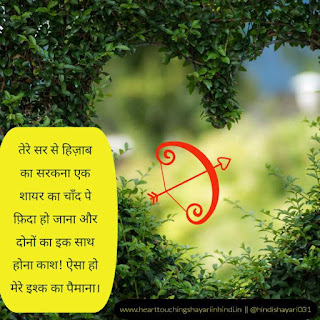 नई प्रेम शायरी | True Love SMS In Hindi -2020 नई प्रेम शायरी | True Love SMS In Hindi -2020