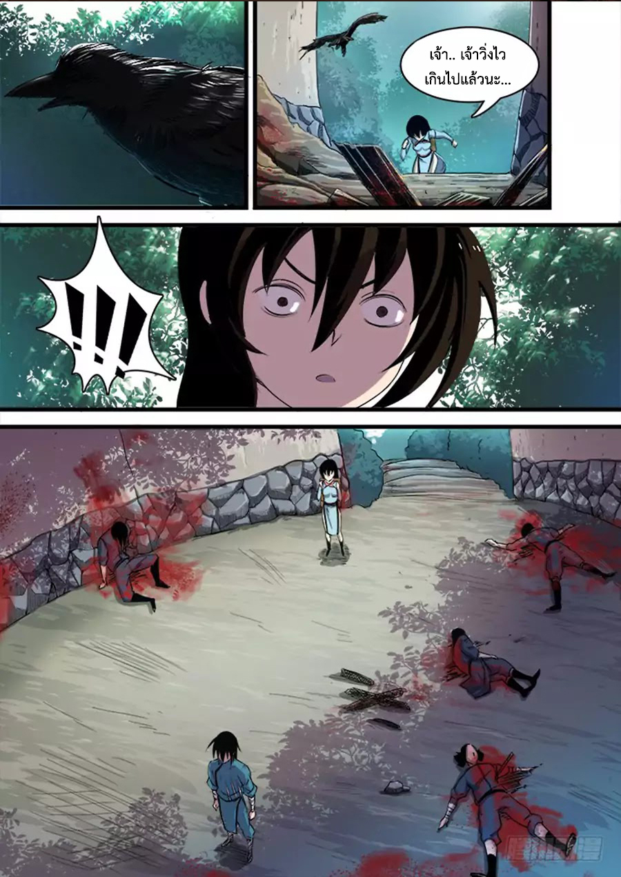 อ่านการ์ตูน Red Spirit 9 ภาพที่ 7