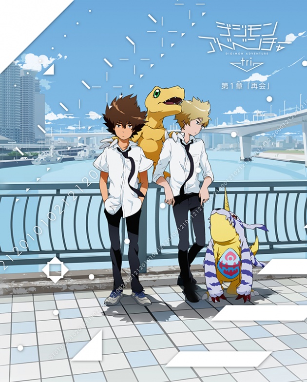nad blog: Digimon Adventure Tri Chapter 1 "Reunion"