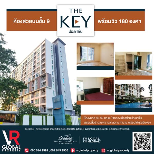 VR Global Property ขายห้อง คอนโด The Key Prachachuen เดอะ คีย์ ประชาชื่น 32.32 ตร.ม. บนชั้น 9