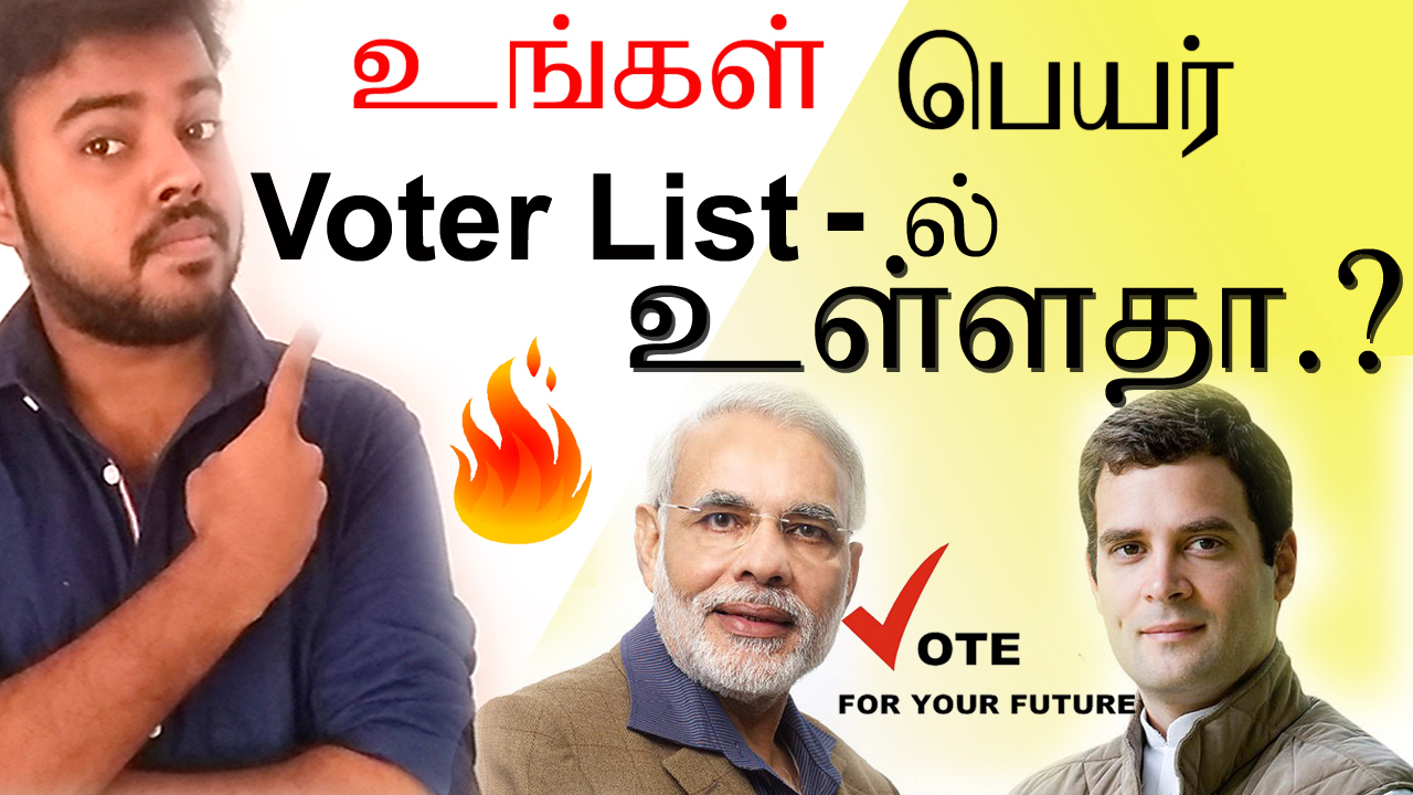 How To Check Voter List 2019 Tamil Nadu Tamilnadu Voter List 2019 Pdf How To Check Voter List 2019 Tamil Nadu Tamilnadu Voter List 2019 Pdf