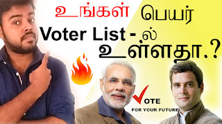check voter id list 2019 tamil nadu,tamil nadu election voter list