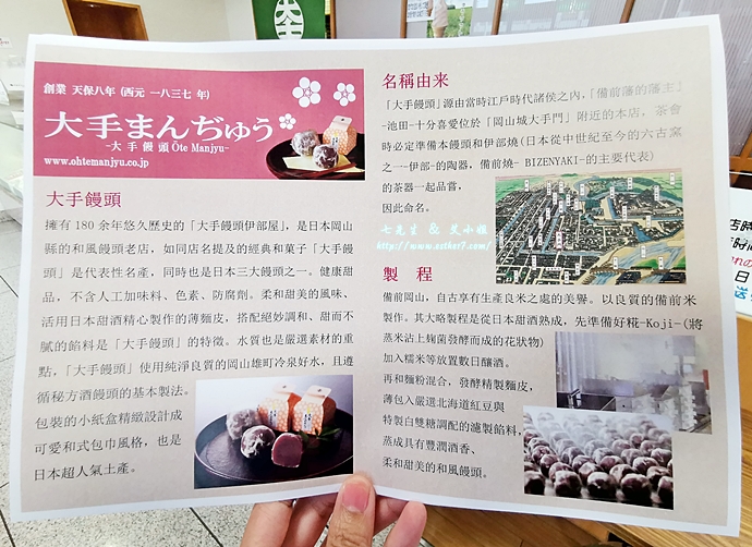 日本岡山自由行 四天三夜必吃必遊必買推薦景點懶人包 含交通與住宿分享 七先生與艾小姐