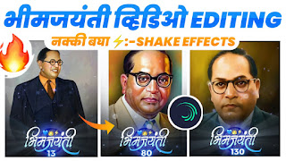 Bhimjayanti status video editing | Dr. Babasaheb ambedkar jayanti video editing in alight motion marathi