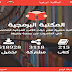 تعلم البرمجة من الألف الى الياء تعلم البرمجة من الألف الى الياء