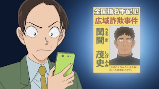 名探偵コナン 第1011話 山菜狩りとクローバー | Detective Conan Episode 1011