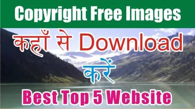 Best 5 Website: Copyright Free Images Download Kare